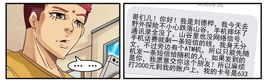 429 删短信 第6页