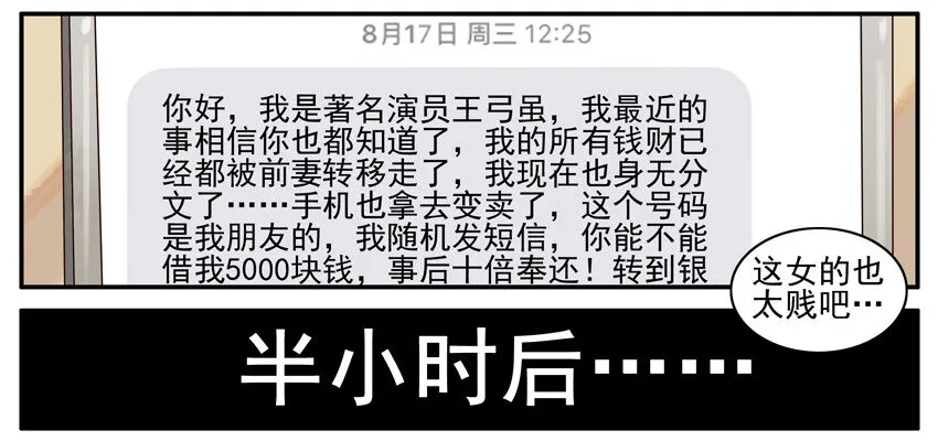429 删短信 第7页
