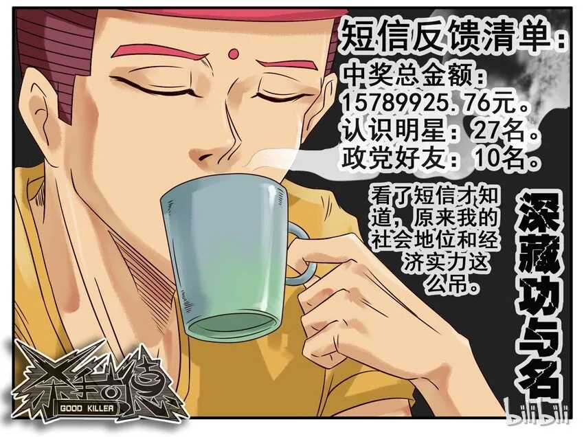 429 删短信 第9页