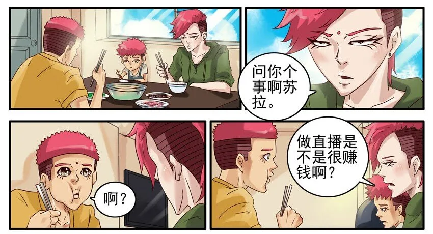430 直播 第2页