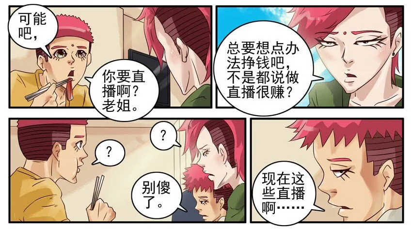 430 直播 第3页