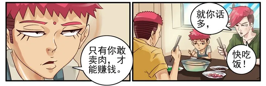 430 直播 第4页