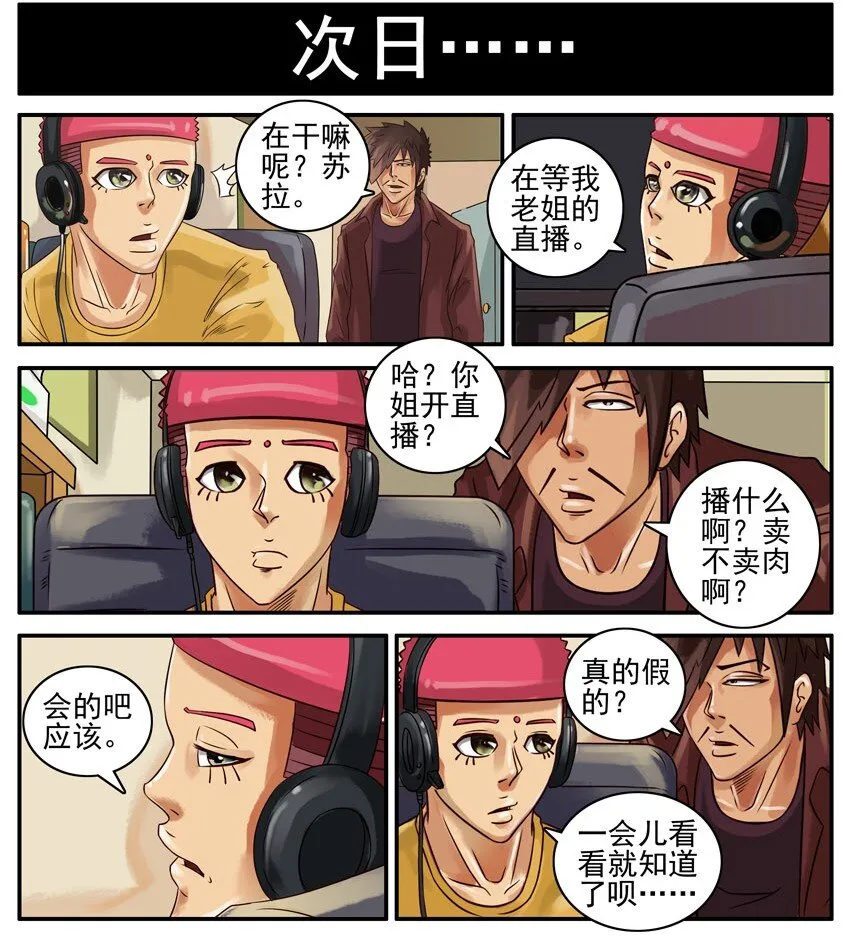 430 直播 第5页
