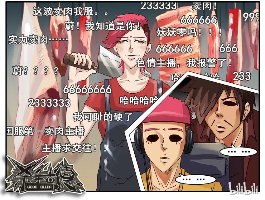 430 直播 第6页