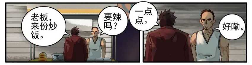 431 没生意 第3页