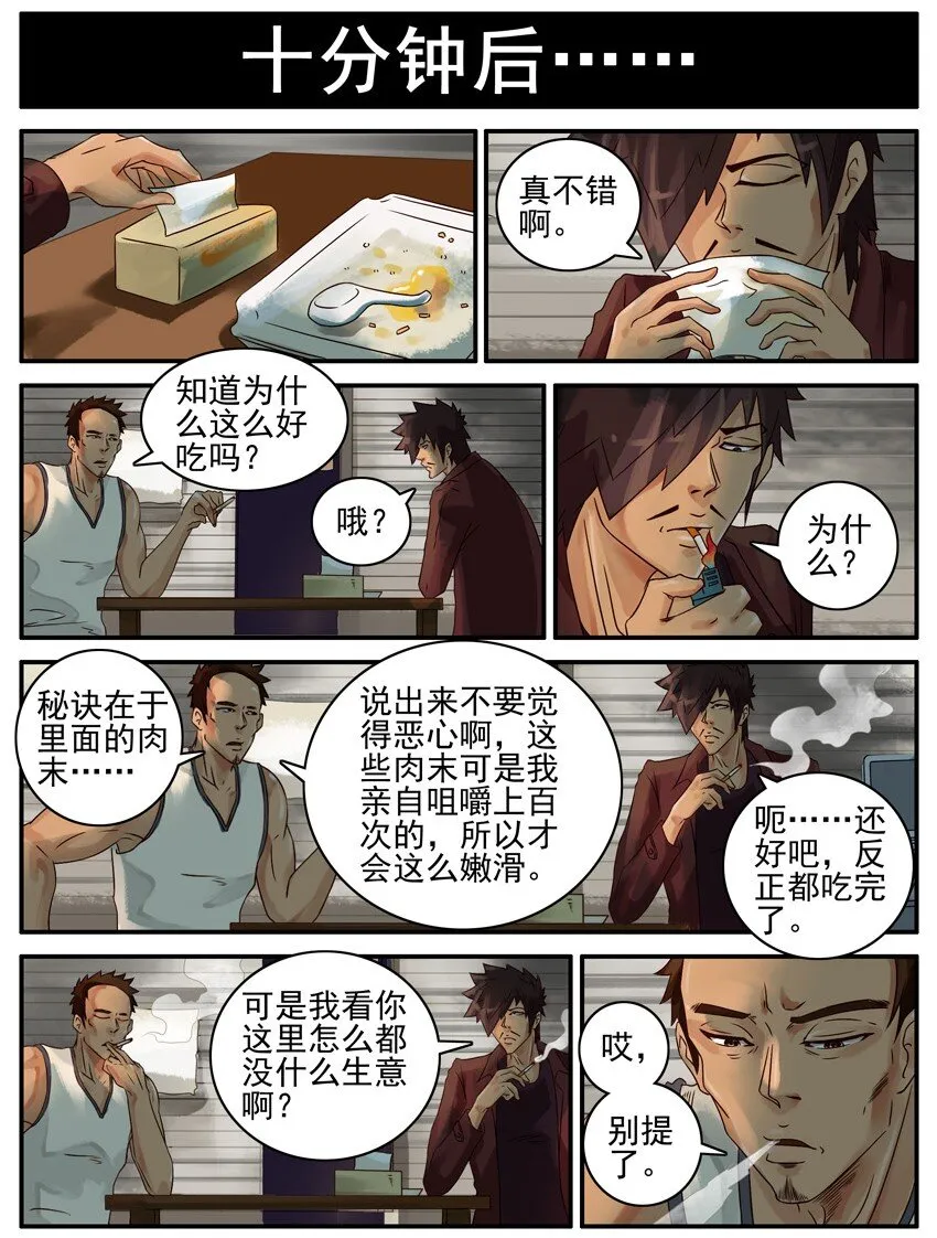 431 没生意 第7页