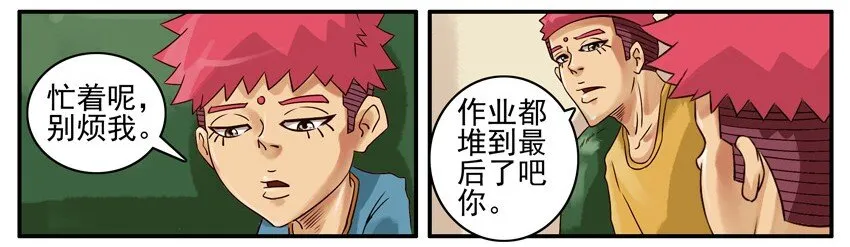 432 我干的 第4页