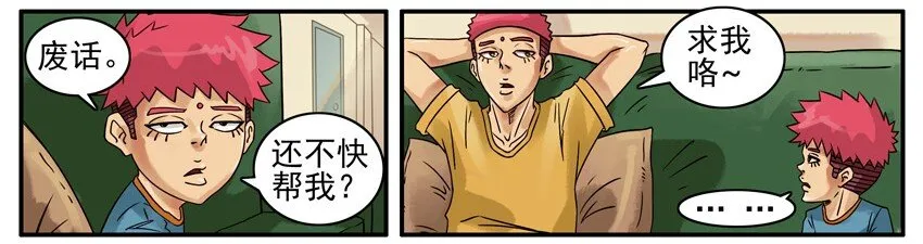432 我干的 第5页