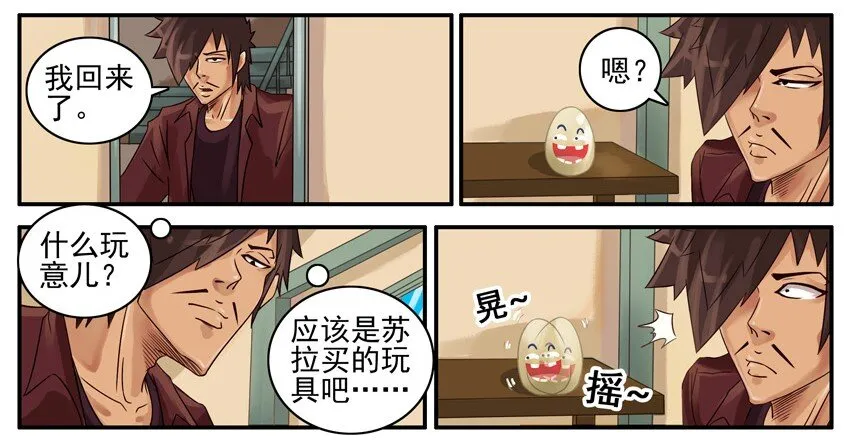 433 小贱君 第2页