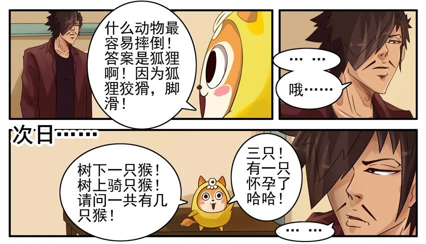 433 小贱君 第4页
