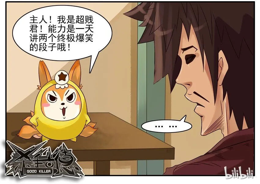 433 小贱君 第6页