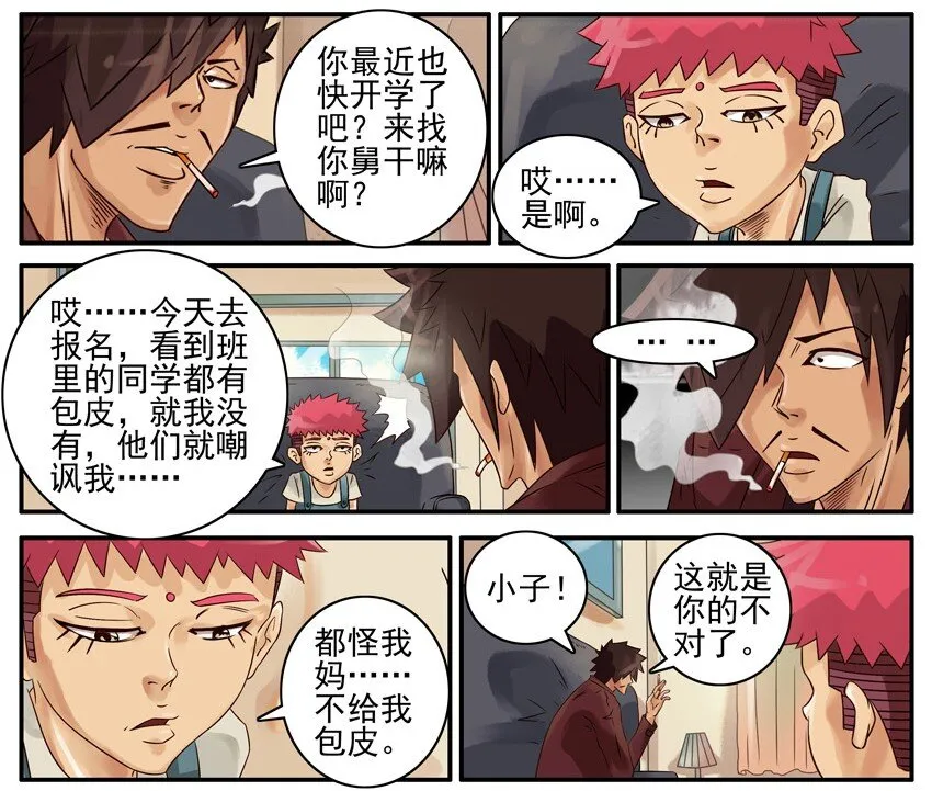 435 开学 第6页