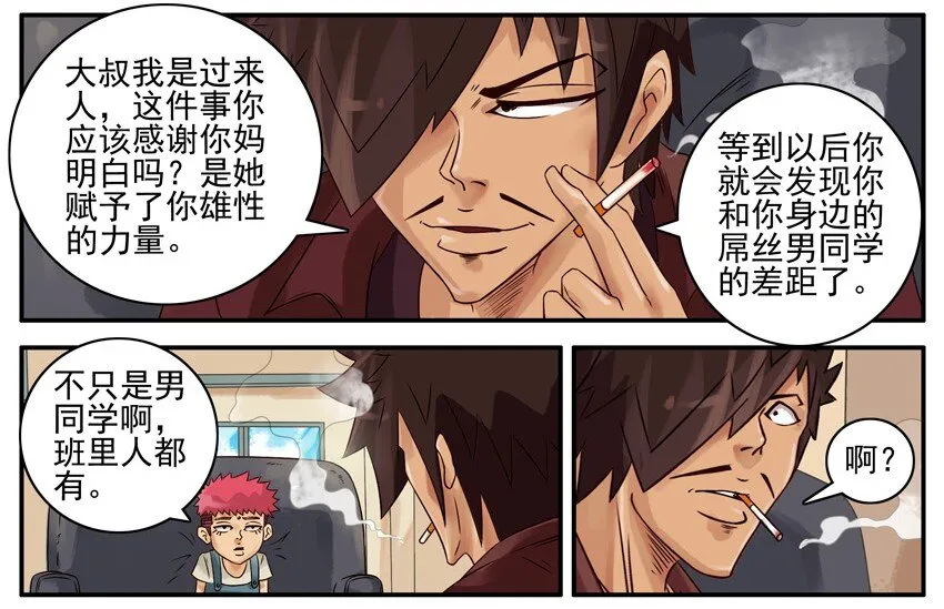435 开学 第7页