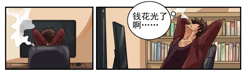 437 讨债 第2页