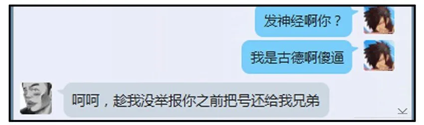 437 讨债 第7页