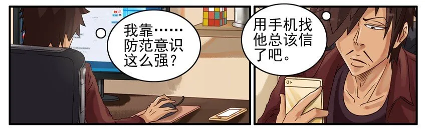 437 讨债 第8页