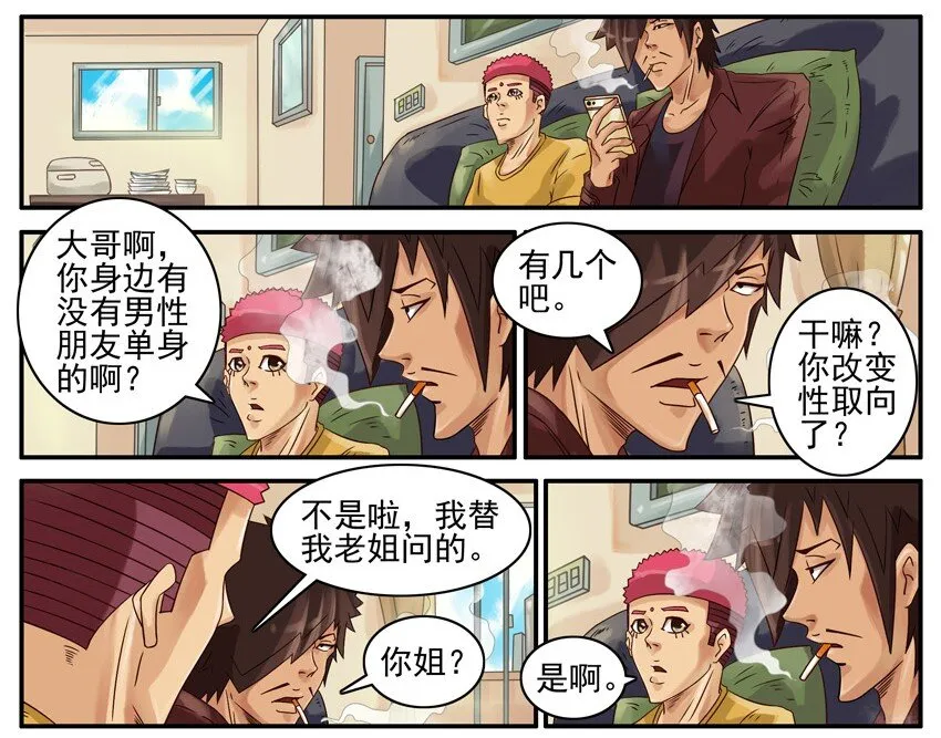 438 红缘篇（一） 第3页