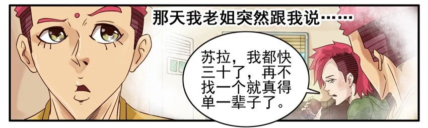 438 红缘篇（一） 第4页