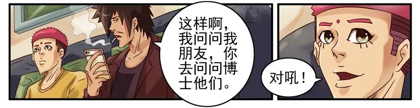 438 红缘篇（一） 第5页