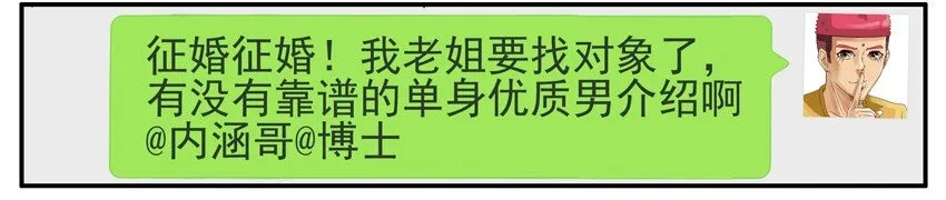 438 红缘篇（一） 第6页