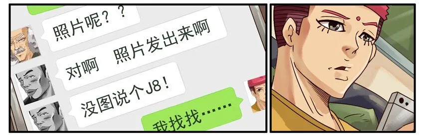 438 红缘篇（一） 第7页