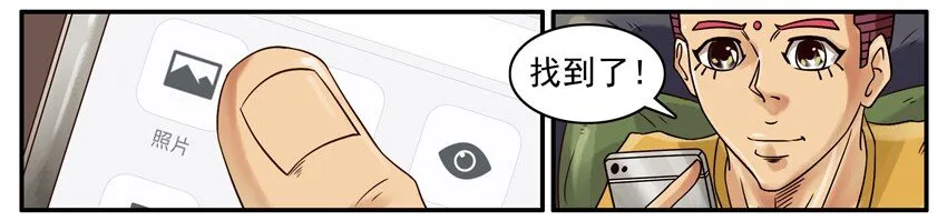 438 红缘篇（一） 第8页