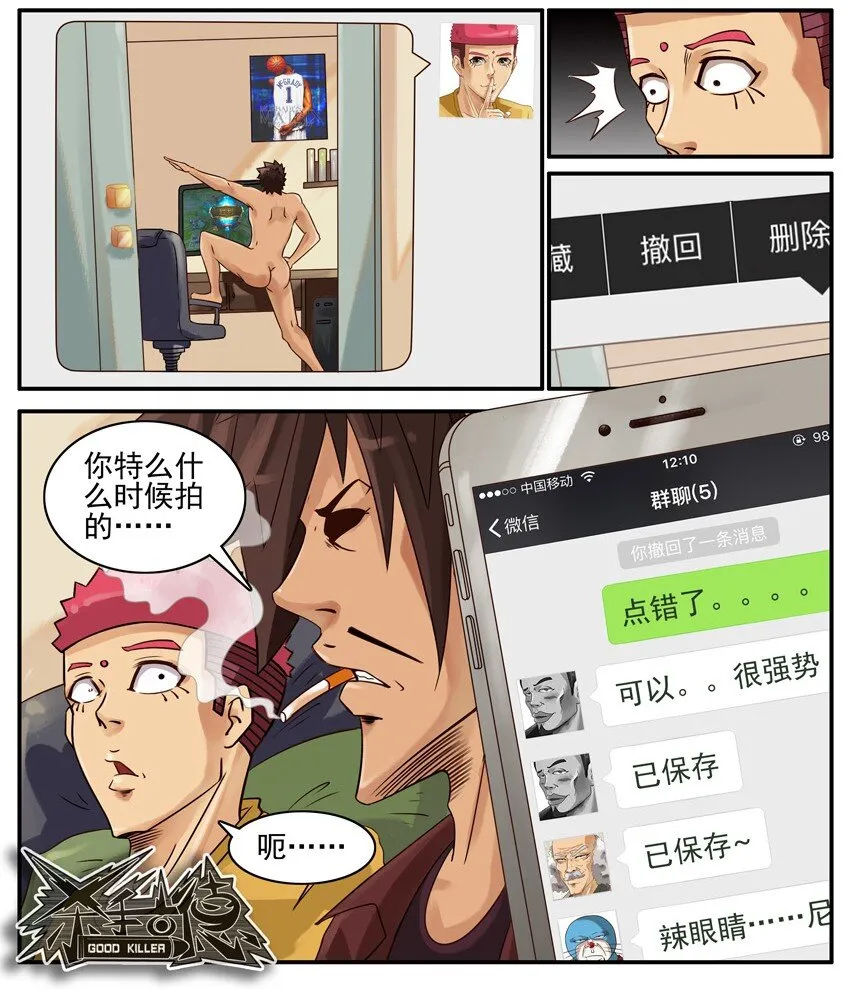 438 红缘篇（一） 第9页