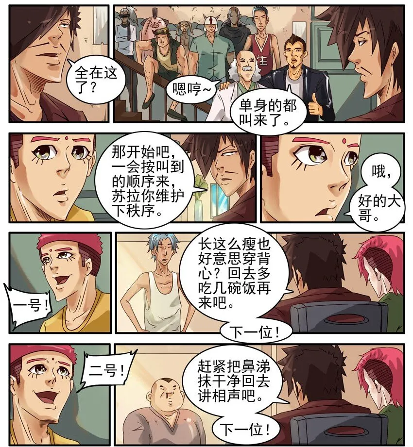 438 红缘篇（一） 第12页