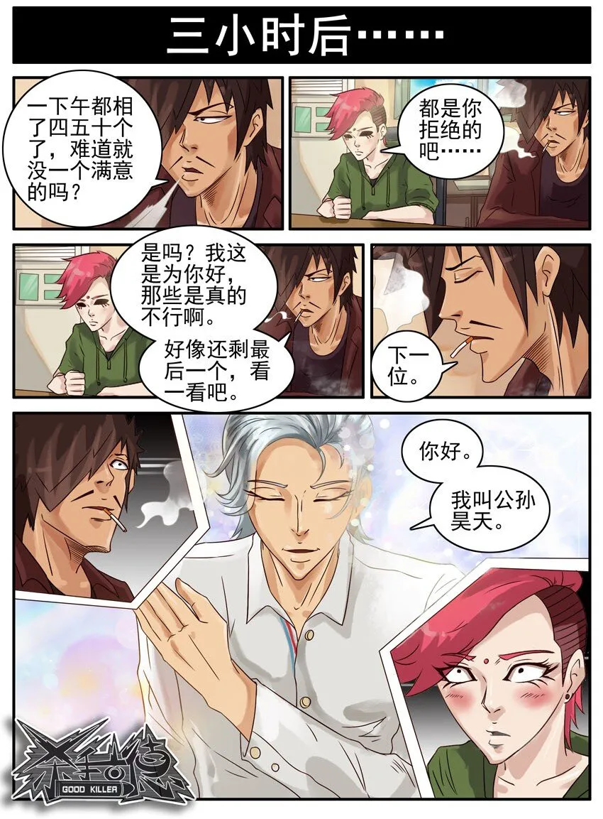 438 红缘篇（一） 第14页