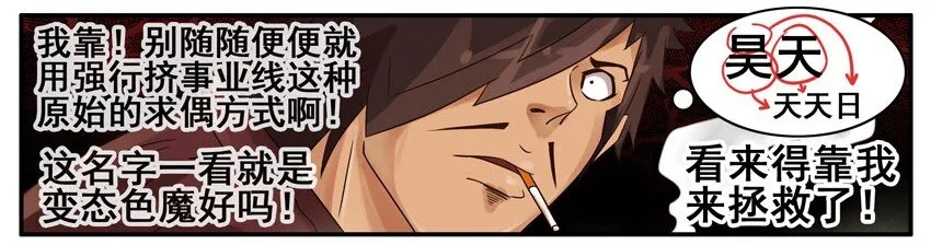 438 红缘篇（一） 第17页