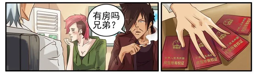 438 红缘篇（一） 第18页
