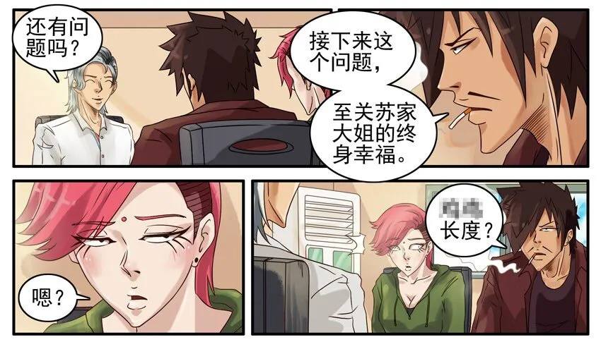 438 红缘篇（一） 第20页