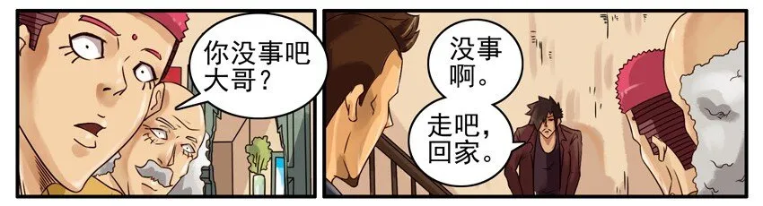 438 红缘篇（一） 第25页