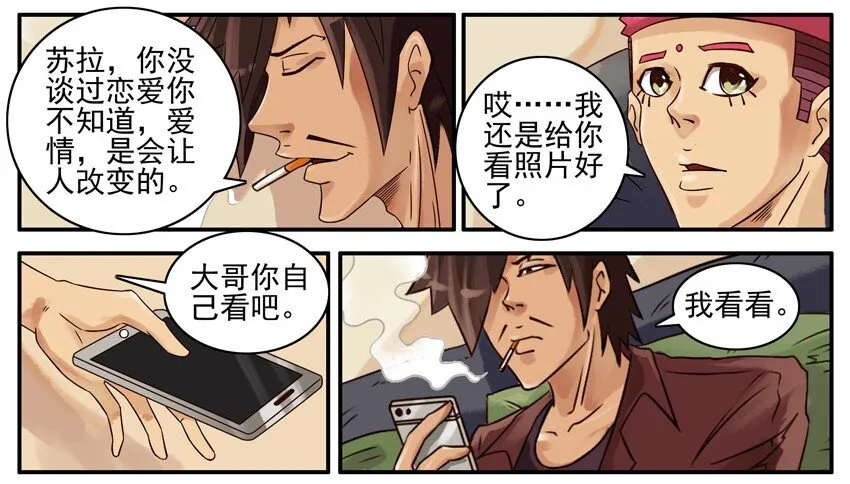 438 红缘篇（一） 第27页