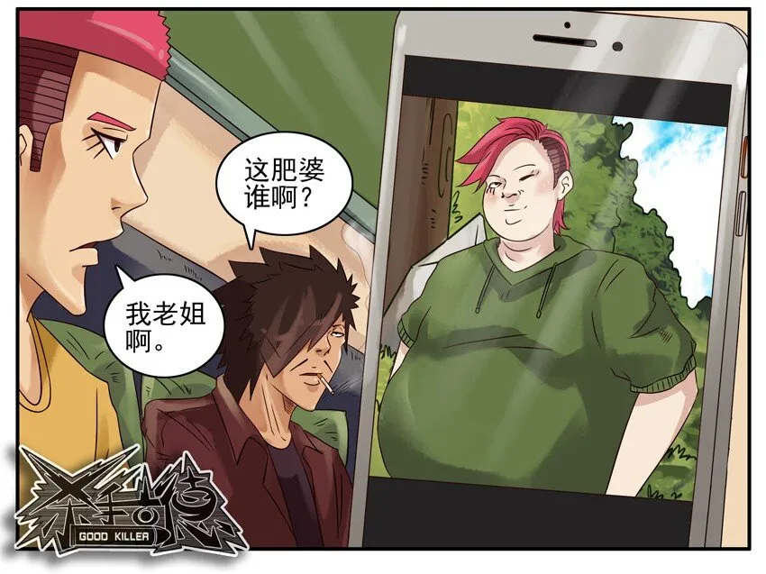 438 红缘篇（一） 第29页