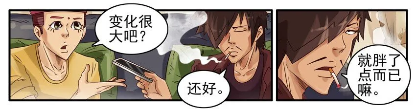438 红缘篇（一） 第31页