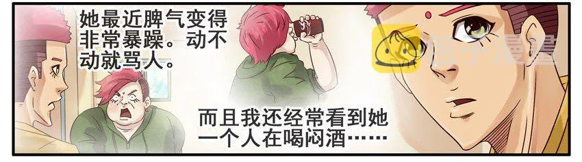 438 红缘篇（一） 第32页