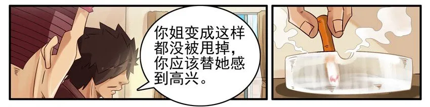 438 红缘篇（一） 第33页