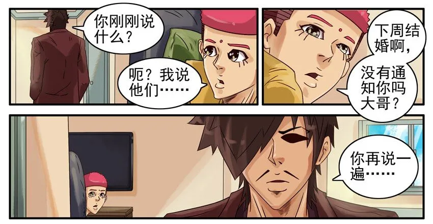438 红缘篇（一） 第35页