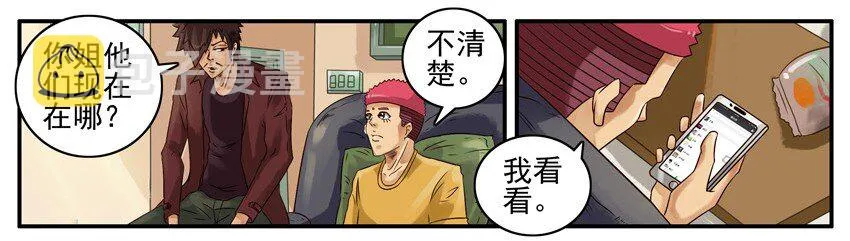 438 红缘篇（一） 第40页