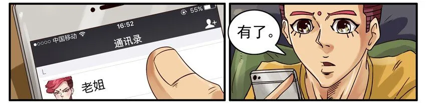 438 红缘篇（一） 第41页