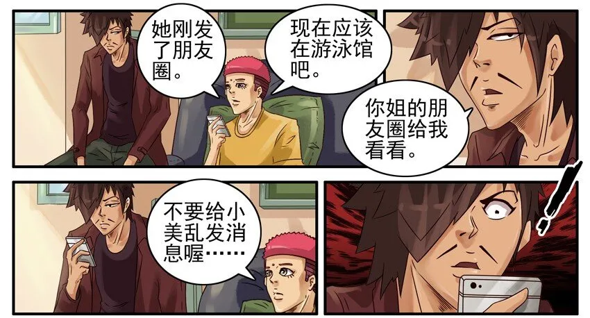 438 红缘篇（一） 第42页