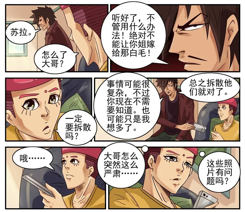 438 红缘篇（一） 第43页