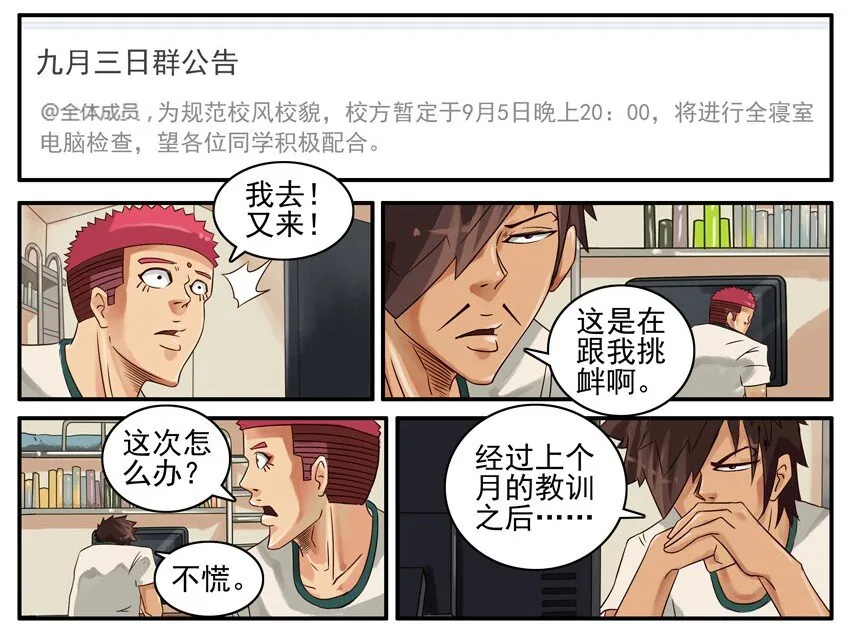 441 隐藏② 第2页
