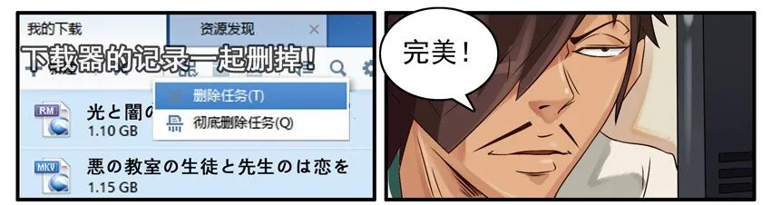 441 隐藏② 第6页