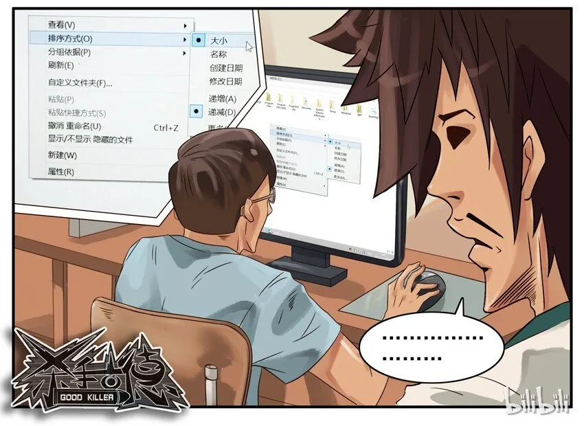 441 隐藏② 第9页