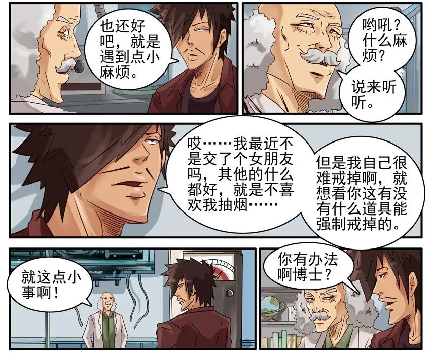 442 强制 第4页