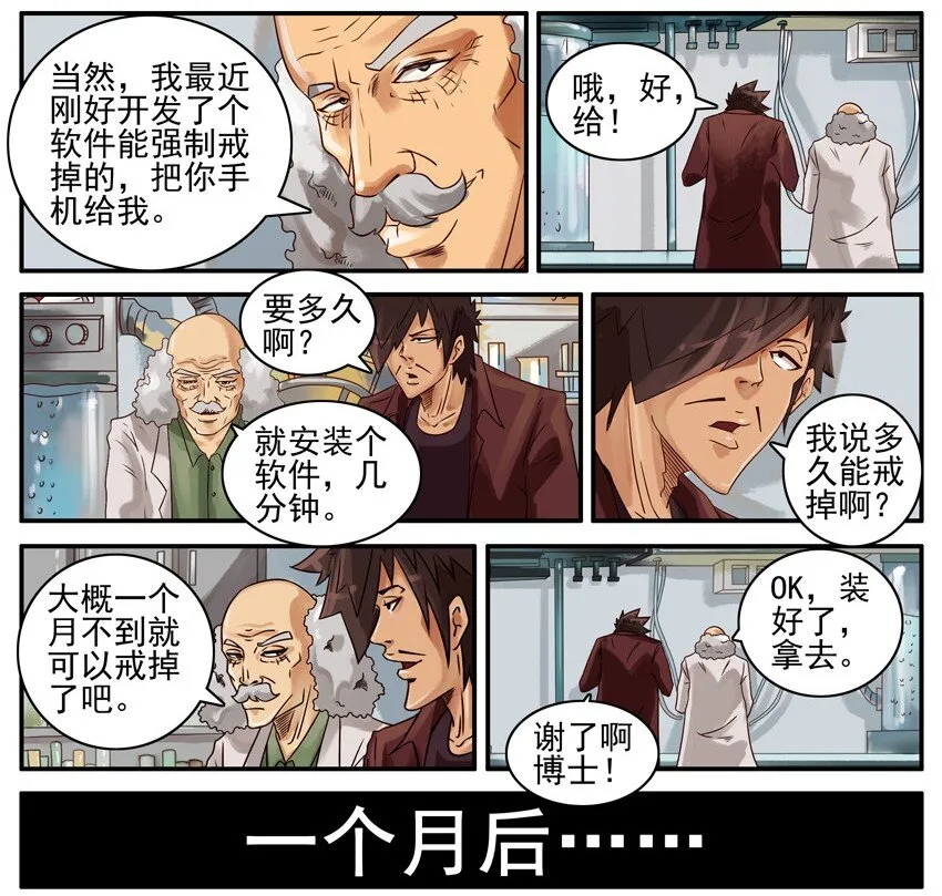442 强制 第5页