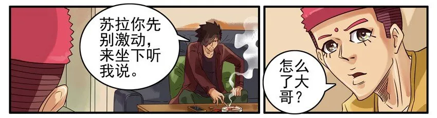 443 交房租 第3页