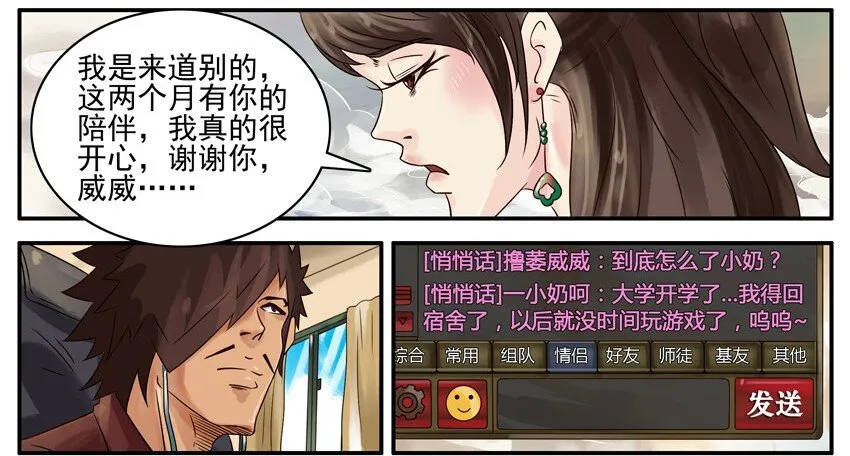 444 道别 第6页